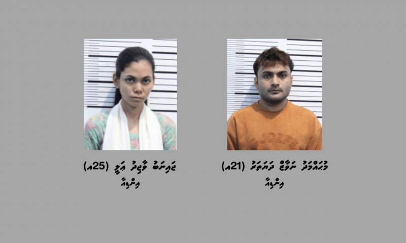 ކިލޯއަކަށްވުރެ ގިނަ މަސްތުވާތަކެތި ރާއްޖެ އެތެރެކުރިކަމުގެ ތުހުމަތުގައި ހައްޔަރުކުރި އިންޑިއާ ދެމީހުންގެ ވަނަވަރު އާއްމުކޮށްފި