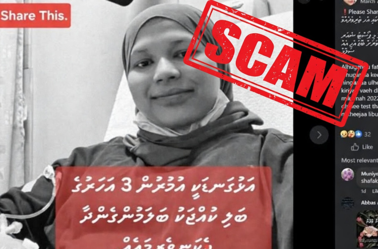ބަލި މީހުންގެ ނަމުގައި ހިންގާ ސްކޭމްތައް އިތުރުވާތީ ސަމާލުވާން އެދެފި