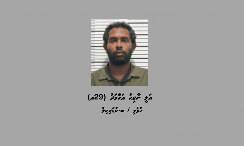 ކުޑަކުދިންގެ ބަރަހަނާ މަންޒަރު ގެންގުޅުމުގެ ތުހުމަތުގައި ހައްޔަރުކުރި މީހާ ދޫކޮށްލައިފި