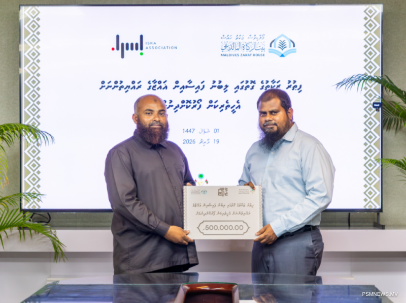 ފިޠުރު ޒަކާތުން ލިބުނު ފައިސާއިން ބައި މިލިޔަން ރުފިޔާ ފަލަސްޠީނަށް!
