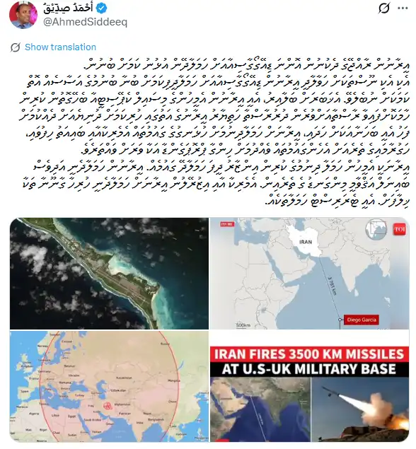 ސިއްދީޤު އެކްސްގައި ހިއްސާކުރެއްވި ޕޯސްޓެއް