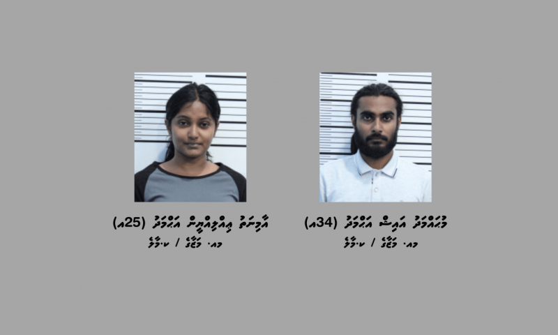 ޑުރަގާއެކު ހައްޔަރު ކުރި ދެބެއިންގެ މައްޗަށް ދައުވާކޮށްފި