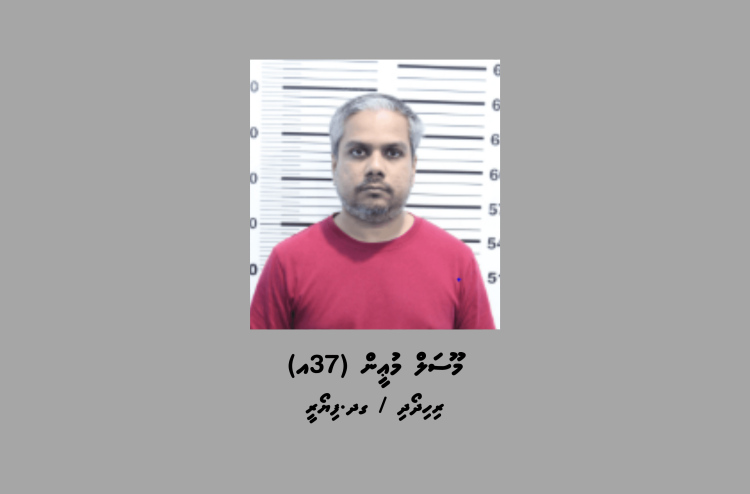 ކުއްޖަކު ގްރޫމްކޮށް ޖިންސީ އަމަލު ހިންގައި ބަރަހަނާ ވީޑިއޯ ގެންޅުނު ޓީވީއެމްގެ ކުރީގެ ޕްރޮޑިއުސަރަކު ހައްޔަރުކޮށްފި