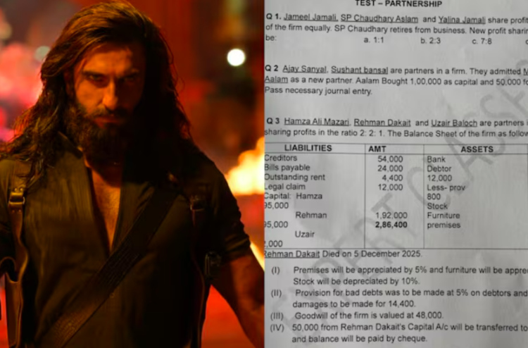 އެކައުންޓްސް އިމްތިހާނުގައި "ދުރަންދަރު"އާ ގުޅޭ ސުވާލެއް