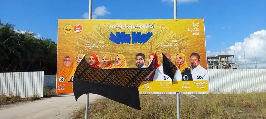 ދ ކުޑަހުވަދޫގައި ހުރި އެމްޑީޕީ ކެންޑިޑޭޓުންގެ ބޮޑު ޕޯސްޓަރަށް ގެއްލުންދީފައި