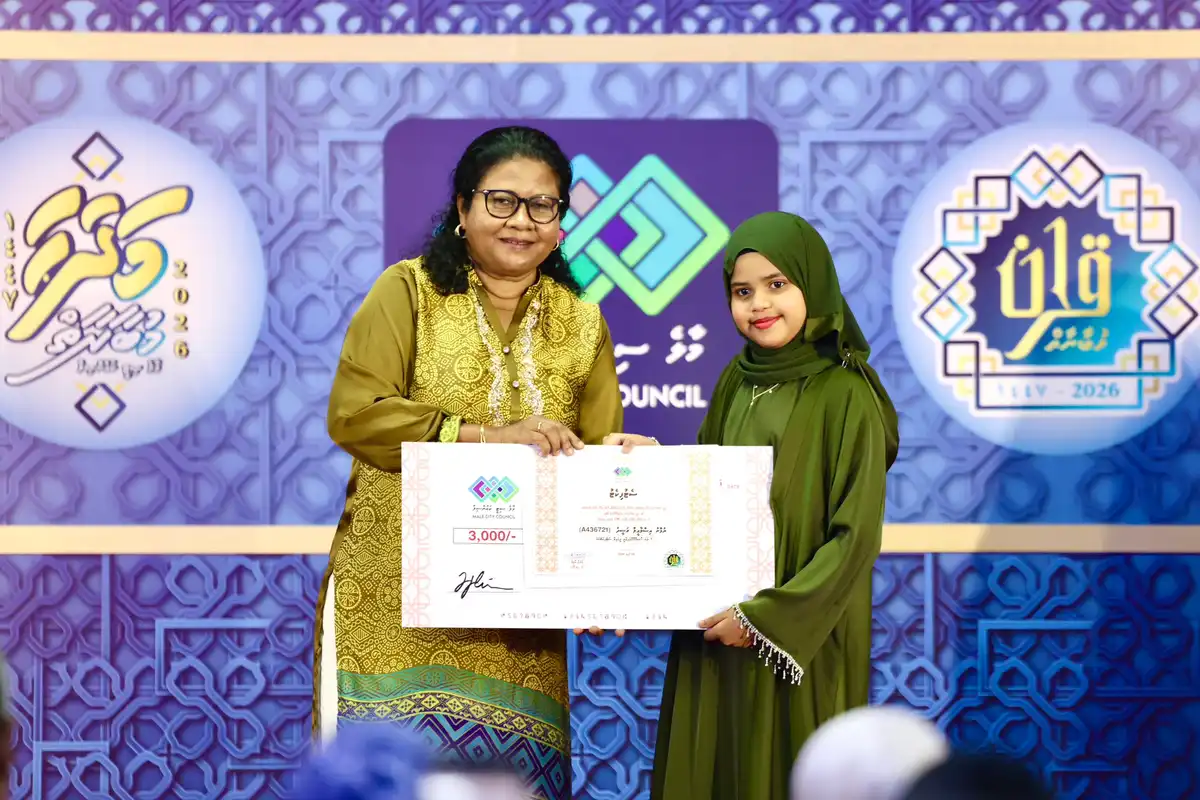 މާލޭ ސިޓީ ކައުންސިލް ޤުރުއާން އަދި މަދަހަ މުބާރާތުގެ ނަތީޖާ ފާޅުކުރުމުގެ ރަސްމިއްޔާތުގެ ތެރެއިން