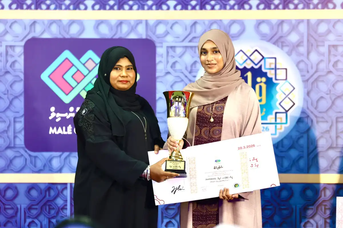 މާލޭ ސިޓީ ކައުންސިލް ޤުރުއާން އަދި މަދަހަ މުބާރާތުގެ ނަތީޖާ ފާޅުކުރުމުގެ ރަސްމިއްޔާތުގެ ތެރެއިން