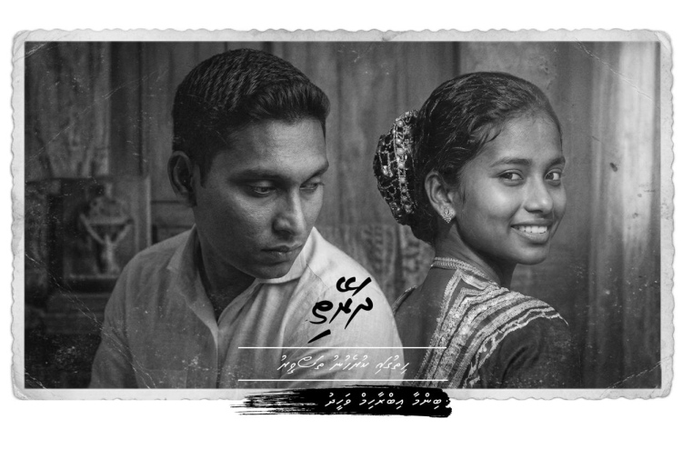 ވާހަކަ- ދަރޭތި