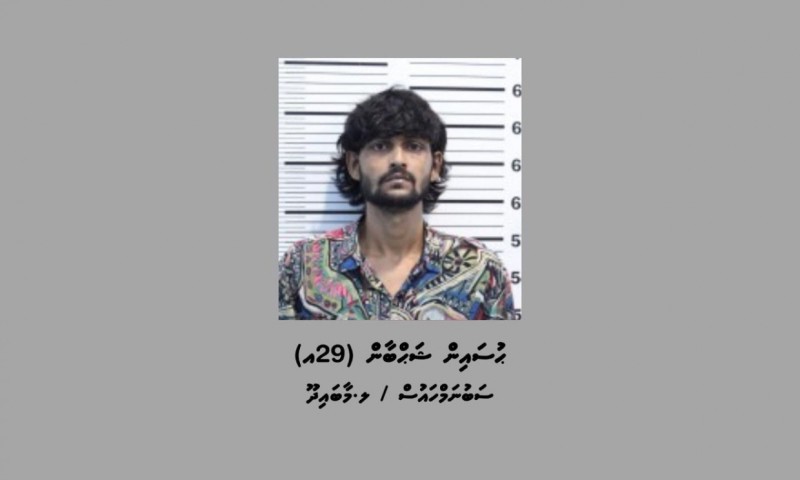 ހުޅުޖެހި ކަމަށް ތުހުމަތުވާ މީހާގެ ބަންދަށް އިތުރު މަހެއް