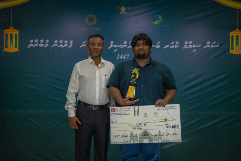 ބަނޑިދޫ ކައުންސިލުގެ 14ވަނަ ޤުރްއާން މުބާރާތުން އެއްވަނަ ލަމްއާނަށް