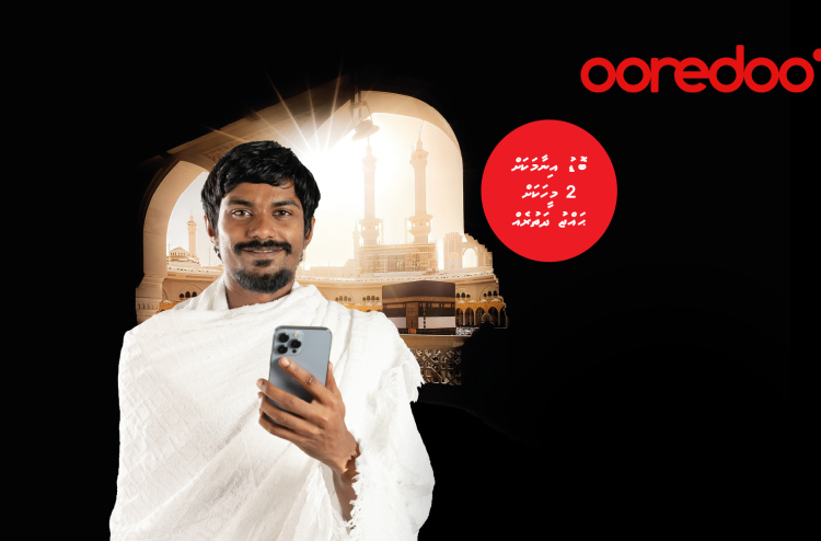 އުރީދޫން ދޭ ހައްޖު ދަތުރު ހޯދަން ބާކީ 5 ހަފްތާ