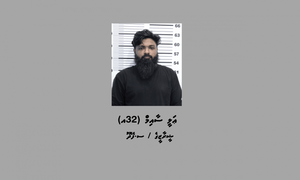 ޑައިމޯފިން ޓްރެފިކް ކުރުމުގެ ކުށް ސާބިތުވެ، ހުކުމްކޮށްފި