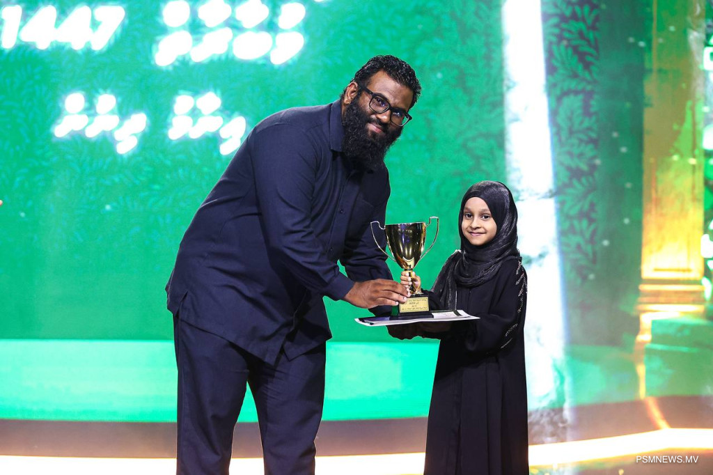 ޕީއެސްއެމް ކުޑަކުދިންގެ ޤުރުއާން މުބާރާތުގެ 1 ވަނަ އާކިންއަށް!