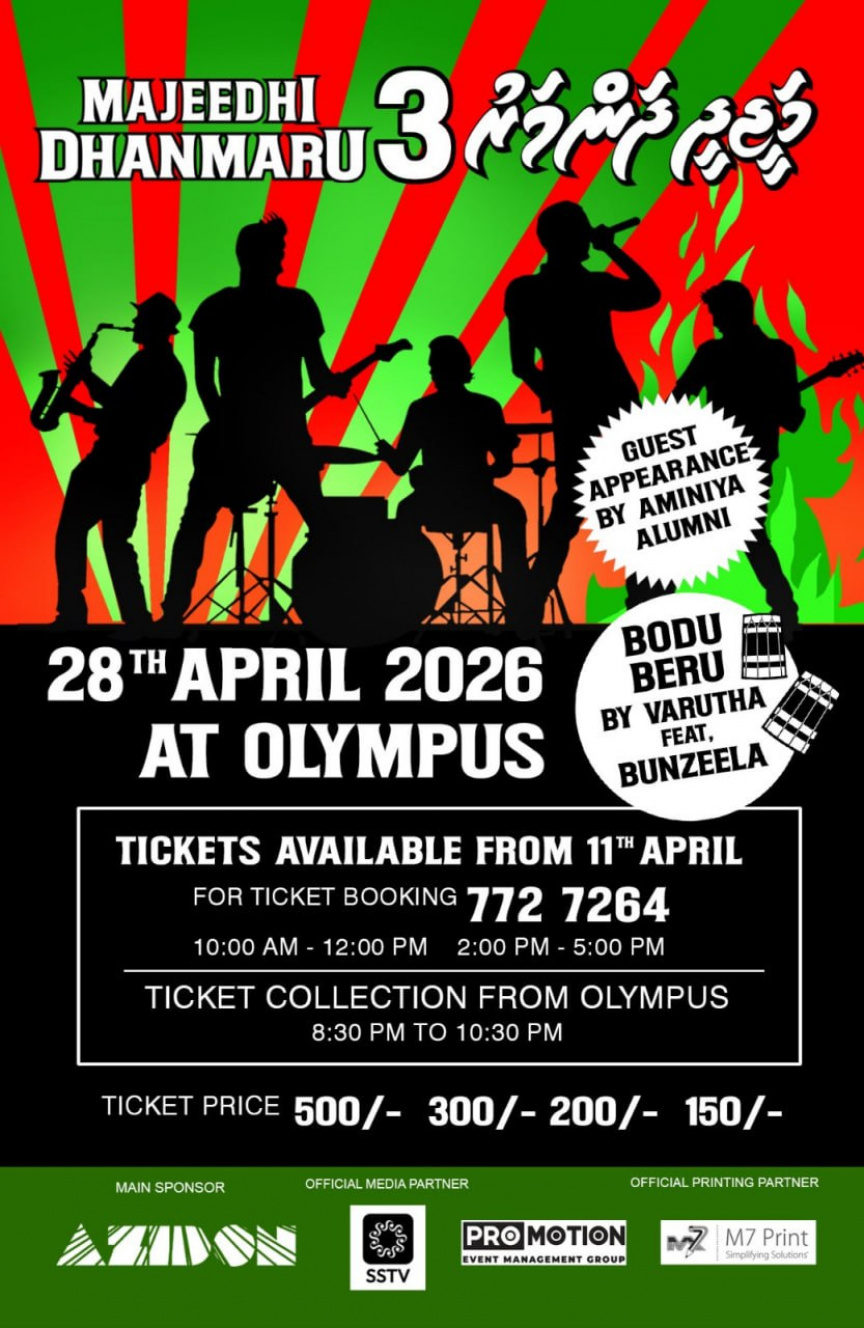 "މަޖީދީ ދަންމަރު"ގެ 3 ވަނަ ޝޯ މިމަހު 28ގައި، މާދަމާއިން ފެށިގެން ޓިކެޓު ވިއްކަނީ!