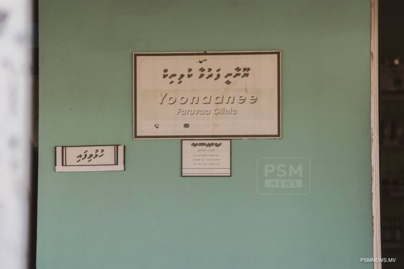 ފޮޓޯ ސްޓޯރީ: ދުވާފަރު ދޮންއަލިބެގެ ދިވެހި ބޭސްވެރިކަމުގެ ޚިދުމަތް