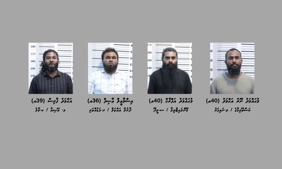 4 މިލިއަން ރުފިޔާ ވަގަށް ނެގި ހަތަރު މީހަކު ހައްޔަރުކޮށްފި