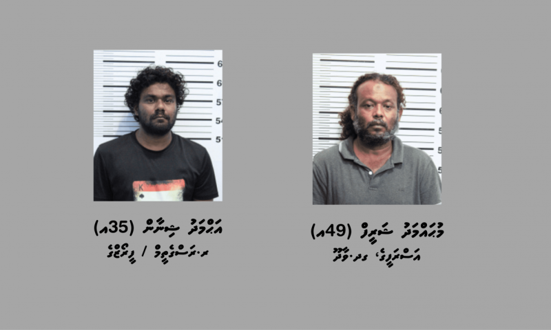 ޑްރަގުގެ ބޮޑު ދެ މައްސަލައެއްގައި ހިމެނޭ ދެ މީހަކު ހޯދަނީ