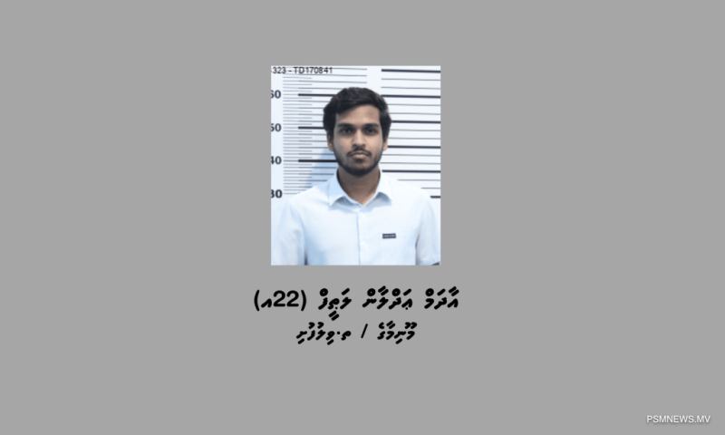 ކުޑަކުދިންނަށް ޖިންސީ ގޯނާކުރާ ވީޑިއޯއާއި ފޮޓޯ ވިއްކި މީހަކު ހައްޔަރުކޮށްފި