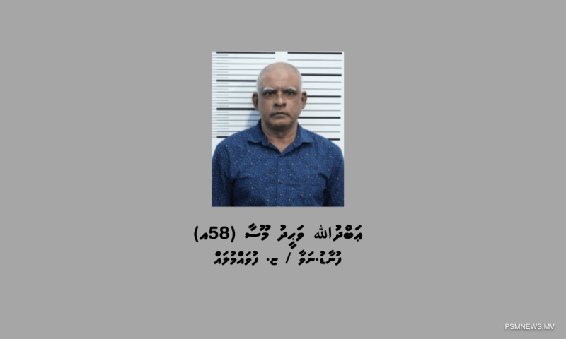 ޚާއްޞަ އެހީއަށް ބޭނުންވާ މީހަކަށް ޖިންސީ ގޯނާކުރި މީހަކު 18 އަހަރަށް ޖަލަށް