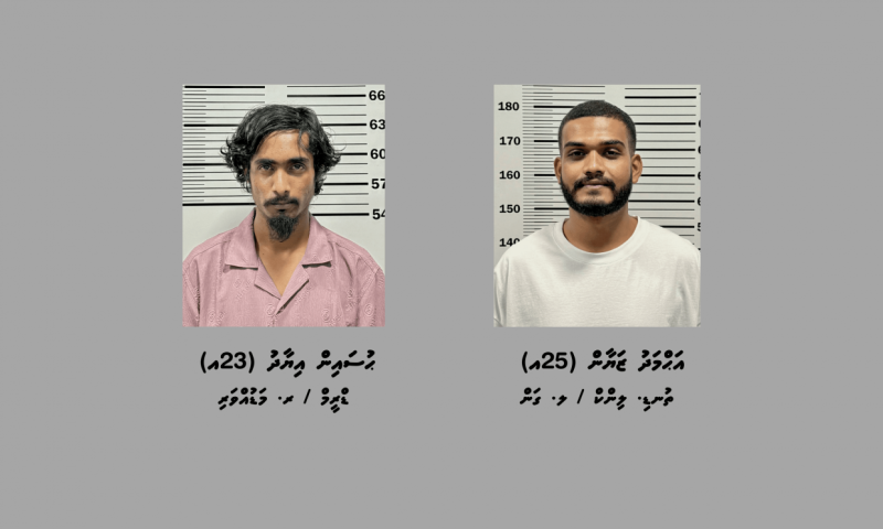 މީހެއްގެ އިނގިލި ބުރިކޮށްލި މައްސަލައިގައި ހިމެނޭ މީހަކާއި އިތުރު މީހަކު ޝަރުތުތަކާއެކު ދޫކޮށްލައިފި