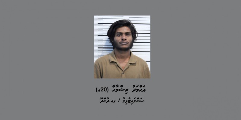 މަންދީ ގަޔަށް ކަޅުތެޔޮ ޖެހުމުގެ ތުހުމަތުވާ މީހާ، ޑުރަގުގެ ބޮޑު މައްސަލައެއްގައި ހައްޔަރުކޮށްފި