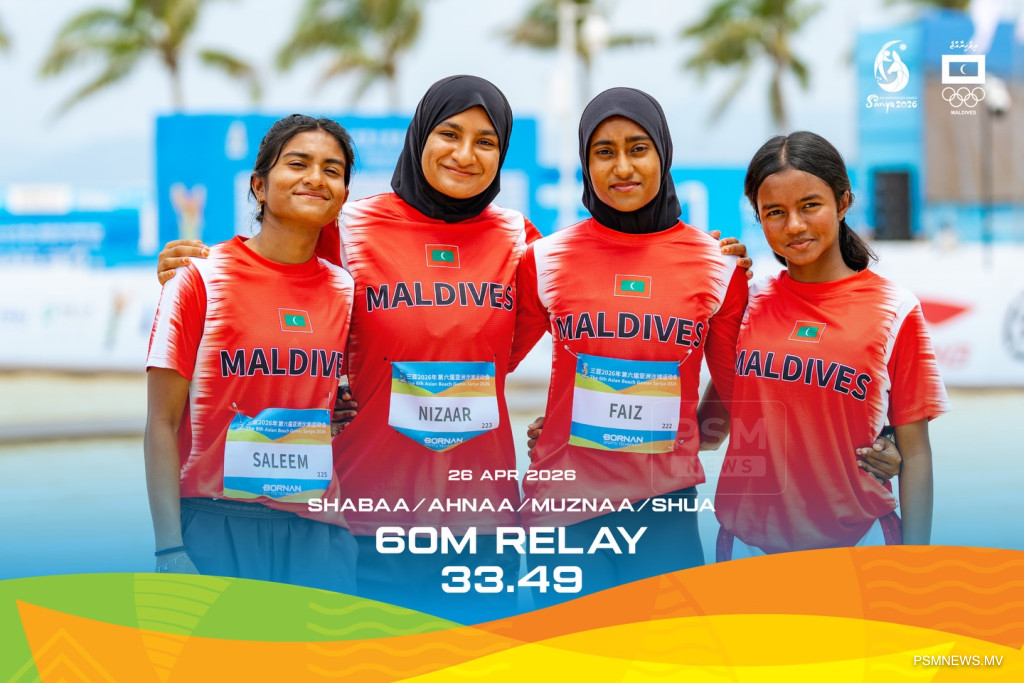 ދުރުރާސްތާ ޕްލޭނުގައި ބީޗް ގޭމްސަށް ބޮޑު އަހައްމިއްޔަތުކަމެއް