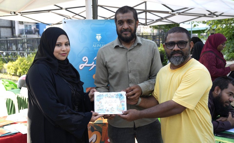 އަލިމަސް އިންސްޓިޓިއުޓުން ތައްޔާރުކުރި "ބަސްކާޑު" ނެރެފި