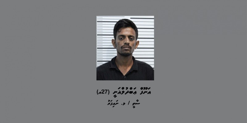 ފޭކް ސްލިޕުން ވިޔަފާރިކުރުމުގެ ތުހުމަތަށް ހޯދި މީހަކު، ވައްކަމުގެ މައްސަލަތަކެއްގައި ޖަލަށް