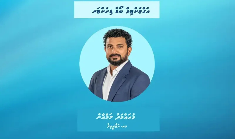 އެމްޕީއެލް ގެ ޑިރެކްޓަރުންގެ ބޯޑުގެ އެގްޒެކްޓިވް މެންބަރުކަމަށް ލަމްއާން އައްޔަންކޮށްފި