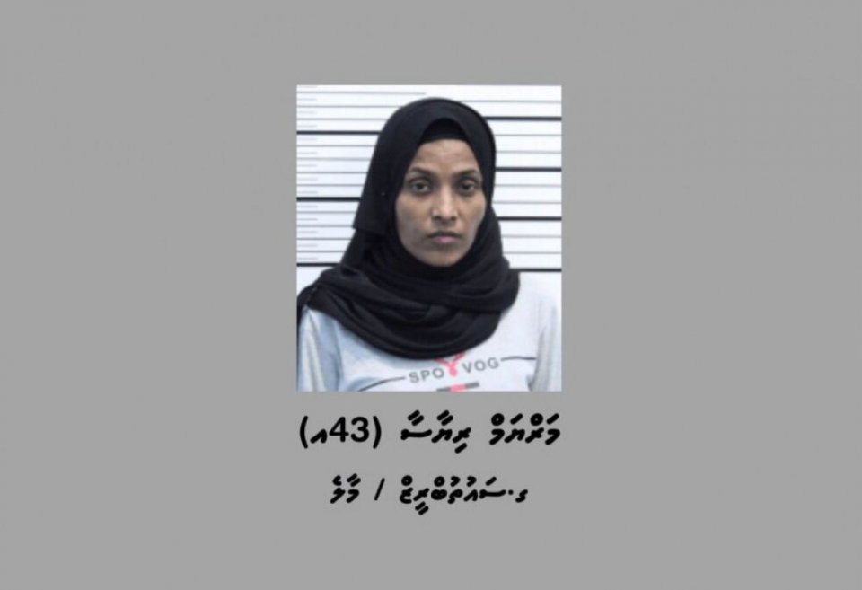 އޮރިޔާން ކާޑު ހަދައި، ބްލެކްމެއިލް ކުރި އަންހެނަކު 6 އަހަރަށް ޖަލަށް!