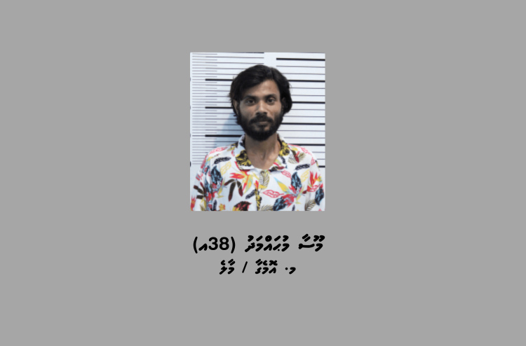 ޗެޓުން ގުޅުން އުފައްދައިގެން މީހެއްގެ އެކައުންޓުން ބައިލައްކަ ފޭރިއްޖެ