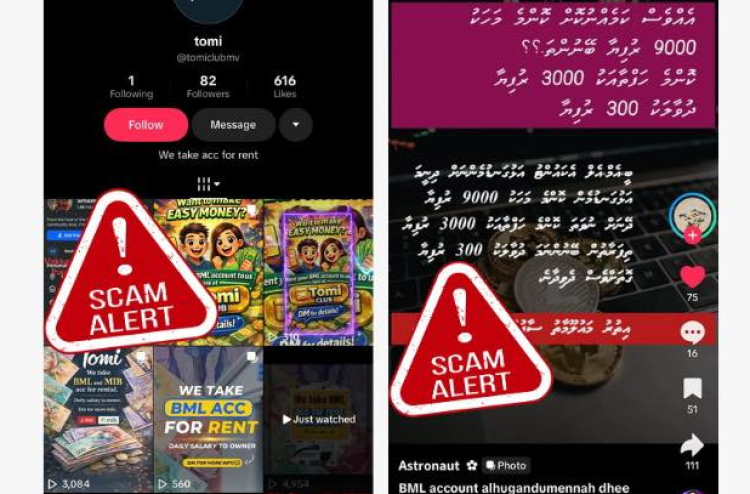 ބޭންކު ކާޑު ކުއްޔަށް ދޭ މައްސަލަތަކެއް؛ ގާނޫނީ ކުށެއްކަން ފުލުހުން ހަނދާންކޮށްދީފި