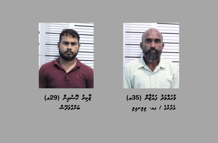 ކިލޯއަކަށް ވުރެ ގިނަ ޑްރަގާ އެކު ދެ މީހަކު ހައްޔަރުކޮށްފި