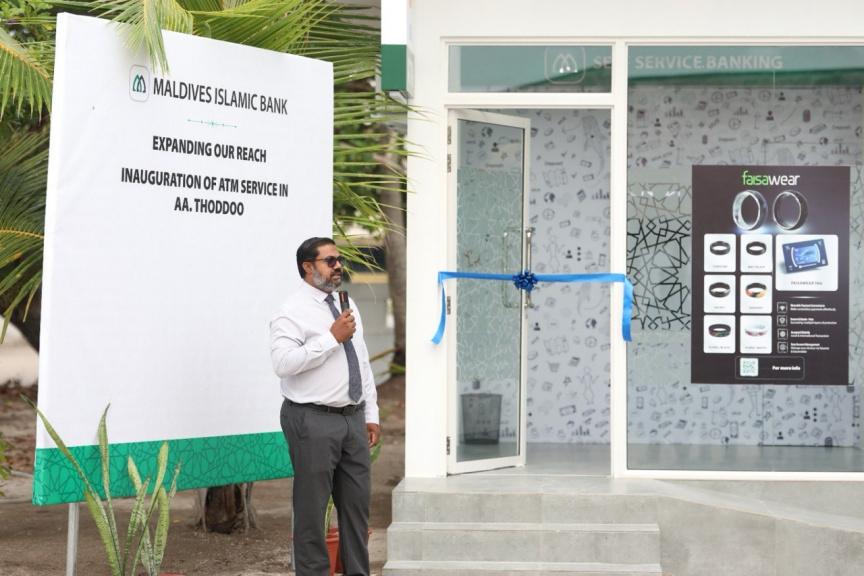 އެމްއައިބީން ތޮއްޑޫގައި އޭޓީއެމްގެ ޚިދުމަތް ތަޢާރަފުކޮށްފި