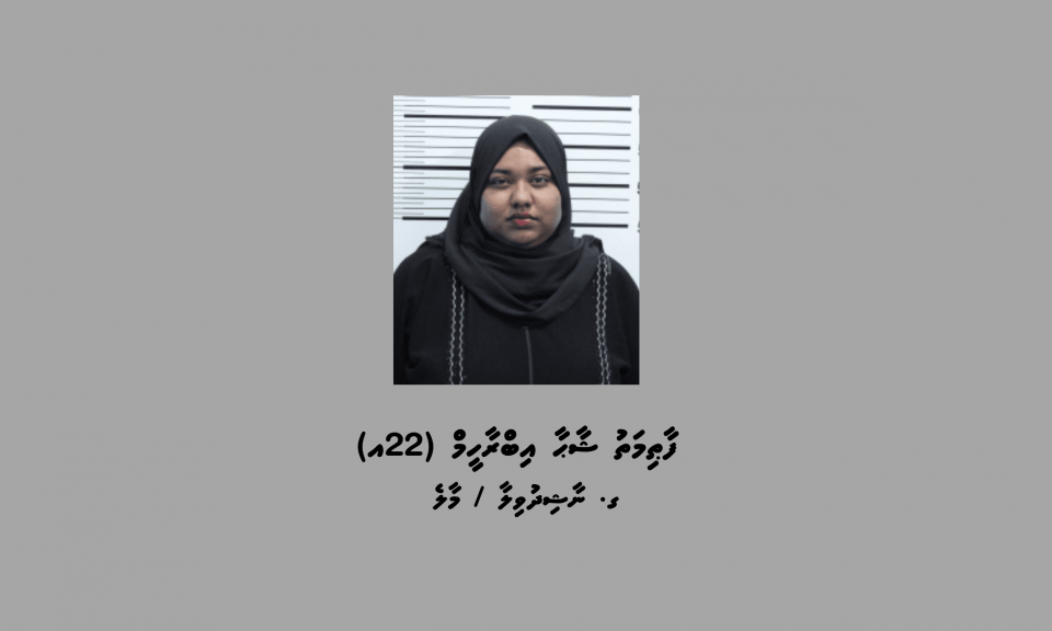 216 ގުރާމް މަސަތުވާތަކެއްޗާ އެކު އަންހެނަކު ހައްޔަރުކޮށްފި