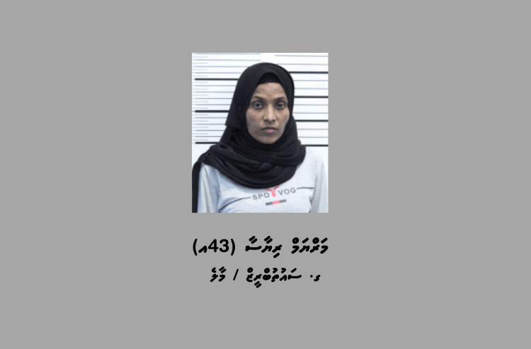 ބްލެކްމެއިލްކޮށް އޮރިޔާން ކާޑު ހެއްދުމުގެ ކުށް ސާބިތުވި މީހަކަށް ހަ އަހަރުގެ ޖަލު ހުކުމެއް