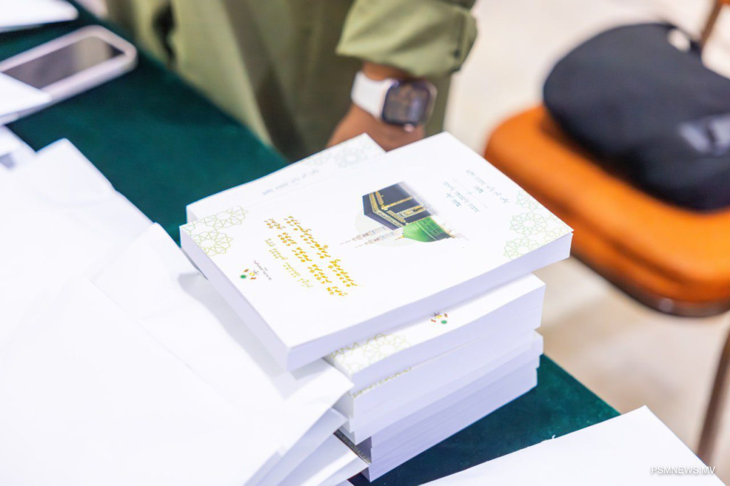 ޙައްޖާއި ގުޅޭ މުހިއްމު ފޮތްތަކެއް ބަހަން ފަށައިފި