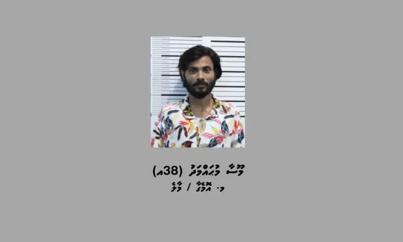 މެސެންޖަރ މެދުވެރިކޮށް ގުޅުން އުފައްދައިގެން ސްކޭމް ހިންގި މޫސާ އިތުރު 10 މީހަކު ސްކޭމްގައި ޖައްސައި ފައިސާ ހޯދި