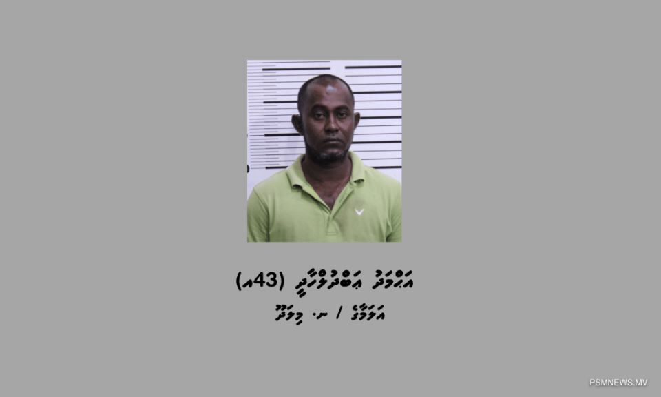 ޑައިފޯމިން ޓްރެފިކް ކުރުމުގެ ކުށް ސާބިތުވެ އުމުރަށް ޖަލަށް