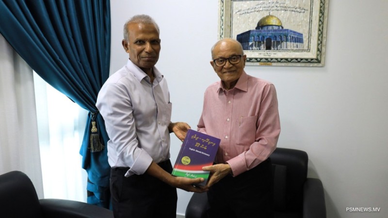 ޑރ. ޙަސަން ޙަމީދުގެ އިނގިރޭސި - ދިވެހި ބަސްފޮތް ރައީސް މައުމޫނަށް ހަދިޔާކުރައްވައިފި