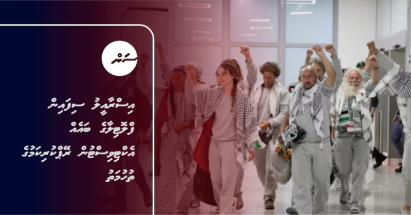 އިސްރާއީލު ސިފައިން ފްލޮޓިލާގެ ބައެއް އެކްޓިވިސްޓުން ރޭޕްކުރިކަމުގެ ތުހުމަތު