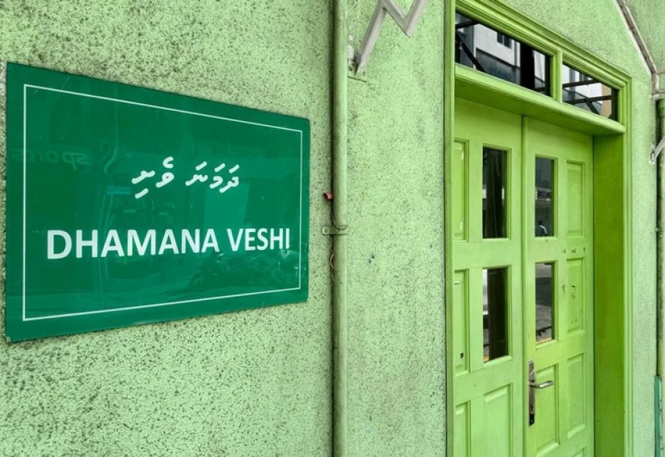 ޖީޕީ ކްލިނިކް ތަރައްގީކުރަން މާދަމާ ދަމަނަވެށި ބަންދުކުރަނީ