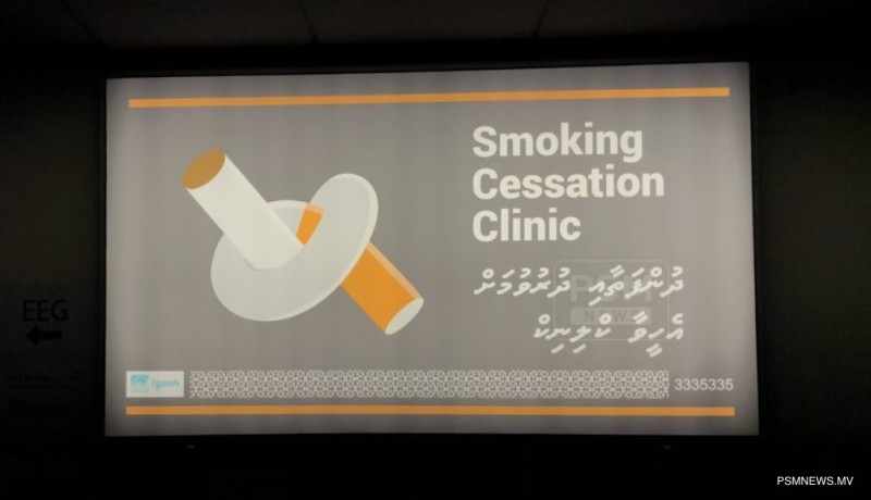 މިދިޔަ އަހަރު 225 މީހުން ދުންފަތުގެ އިސްތިއުމާލުކުރުން ހުއްޓާލި
