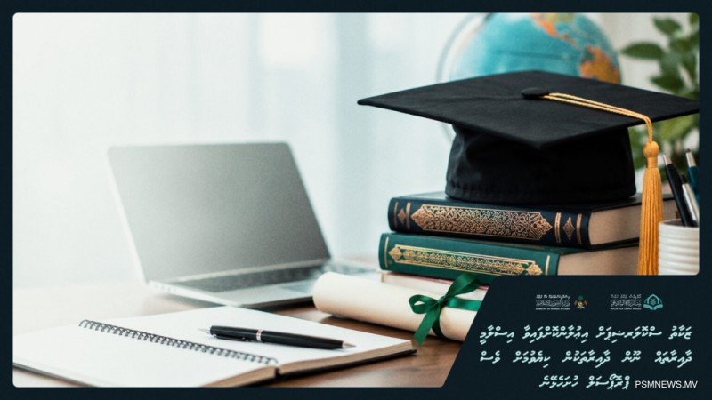 އިސްލާމީ ދާއިރާތައް ނޫން ދާއިރާތަކުން ކިޔެވުމަށްވެސް ޒަކާތު ސްކޮލަރޝިޕަށް މިހާރު ހުށަހެޅޭނެ