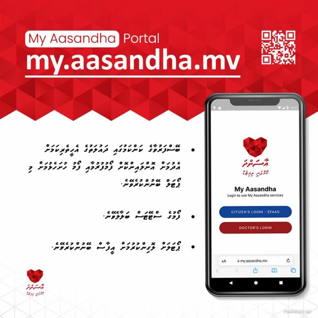 އާސަންދައިގެ ޚިދުމަތްތައް ޑިޖިޓަލައިޒްވުމާއެކު މިހާރަށްވުރެ ޚިދުމަތް އަވަސްވެގެންދާނެ