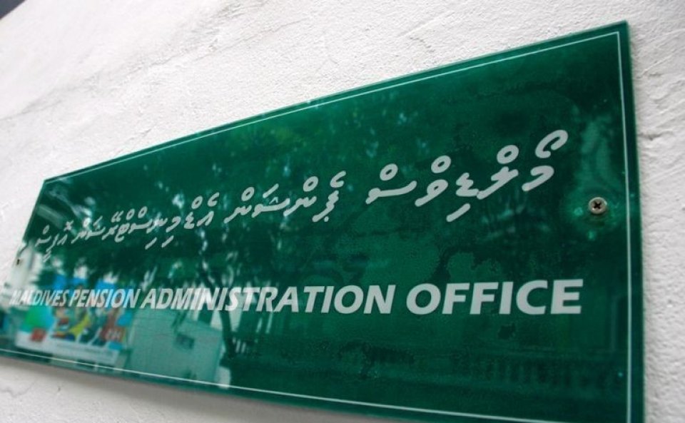 ޕެންޝަން އޮފީހުގެ ބޯޑަށް މެމްބަރުން އައްޔަންކުރާނެ ގޮތުގެ އުސޫލެއް