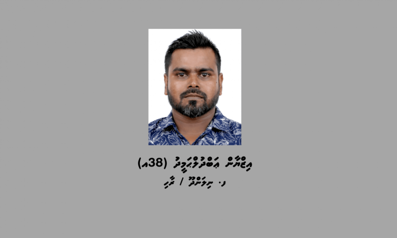 ޖިންސީ ގޯނާގެ މައްސަލައެއްގައި ތުހުމަތުވާ މީހަކު ތަހުގީގަށް ފިލައިގެން އުޅޭތީ އިންޓަޕޯލް ރެޑް ނޯޓިސް ނެރެފި