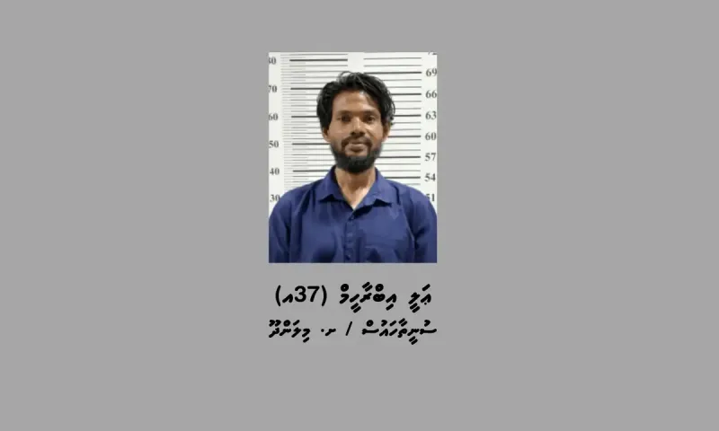 ޑްރަގް ޓްރެފިކްކުރުމުގެ ކުށް ސާބިތުވި މީހަކު އުމުރަށް ޖަލަށްލުމަށް ހުކުމްކޮށްފި