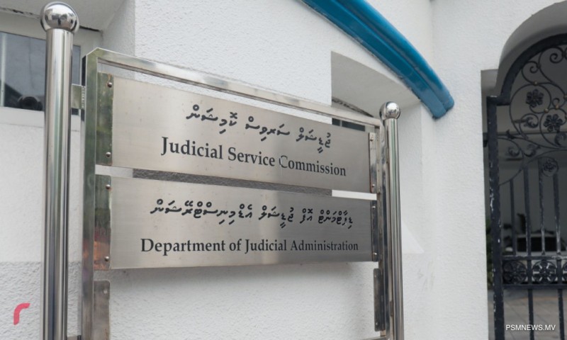 ޗީފް ޖުޑީޝަލް އެޑްމިނިސްޓްރޭޓަރގެ މަގާމަށް ކުރިމަތިލާން ހުޅުވާލައިފި