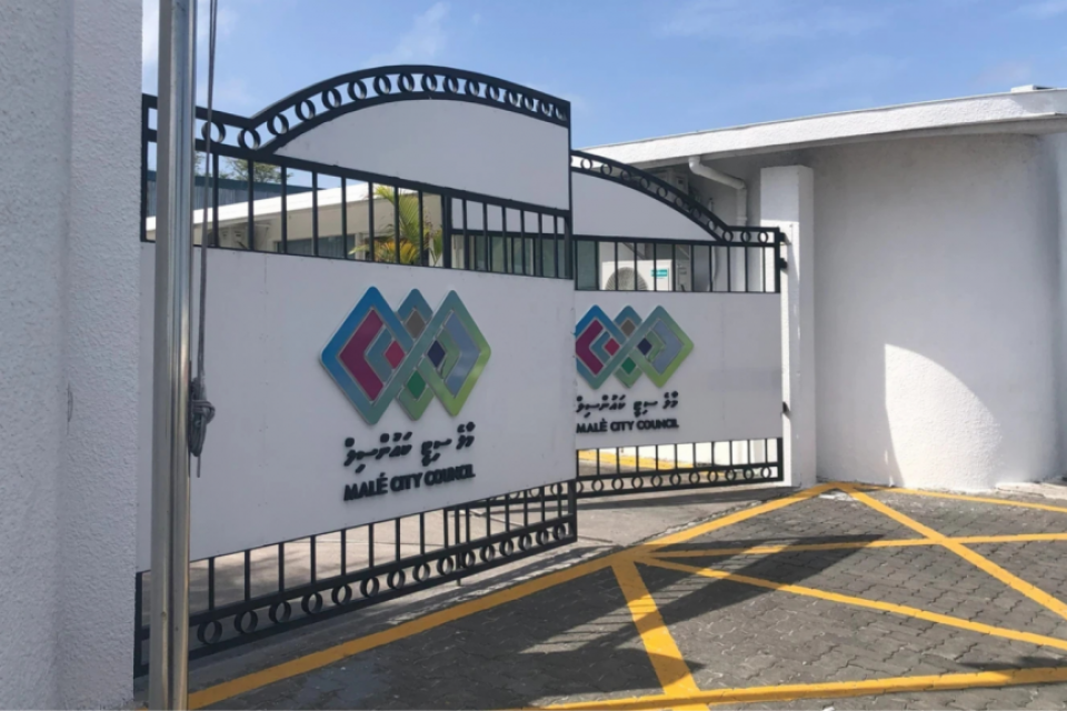 ވަކިވަކި މީހުންނަށް ފައިދާވާހެން ސިޓީ ކައުންސިލަށް ކޯޓޭޝަން ހޯދިކަން ހާމަވެއްޖެ